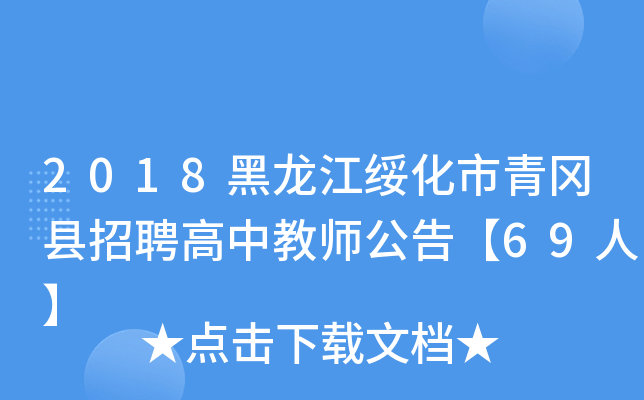 2018hƸн̎桾69ˡ