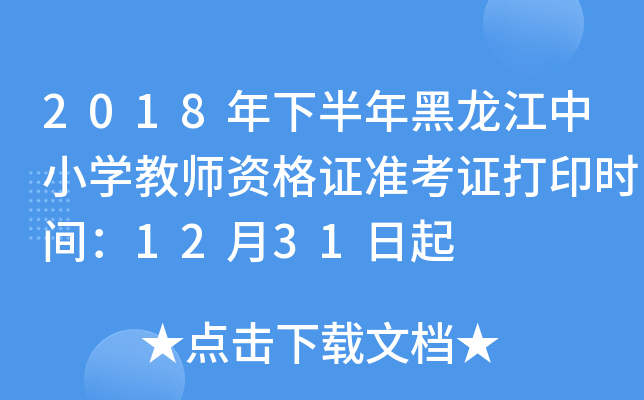 2018°СW(xu)̎YCʿCӡrg1231