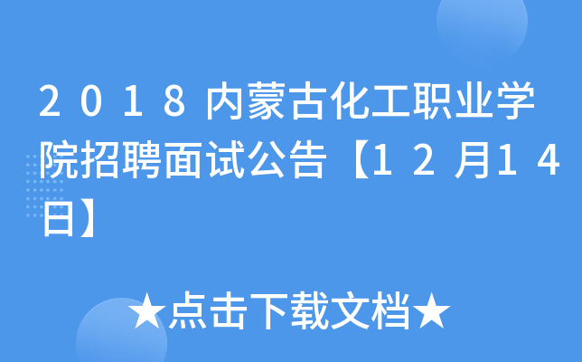 2018(ni)ɹŻI(y)W(xu)ԺƸԇ桾1214ա