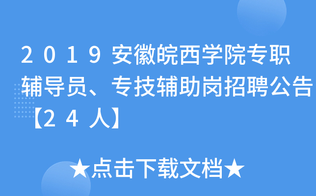 2019W(xu)Ժo(do)ToƸ桾24ˡ
