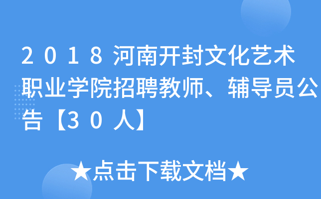 2018_Ļˇg(sh)I(y)W(xu)ԺƸ̎o(do)T桾30ˡ