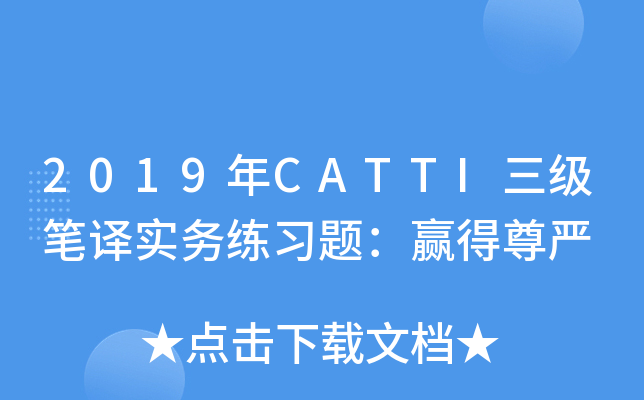 2019CATTI(j)Pg(sh)(w)(x)}A(yn)