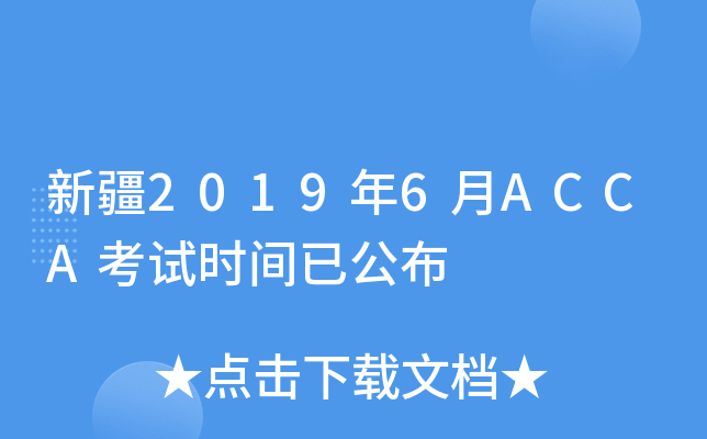 ½20196ACCAԇr(sh)gѹ