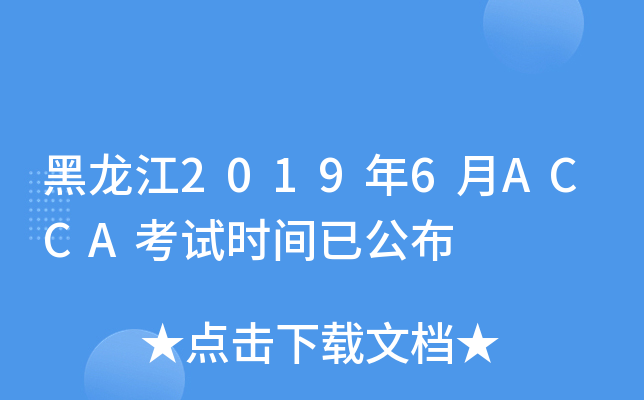 20196ACCAԇr(sh)gѹ