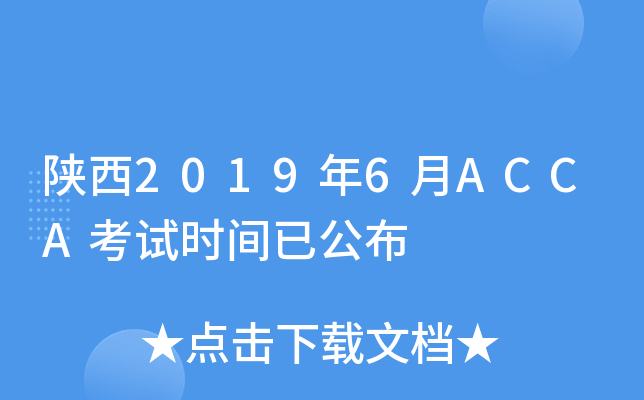 20196ACCAԇr(sh)gѹ