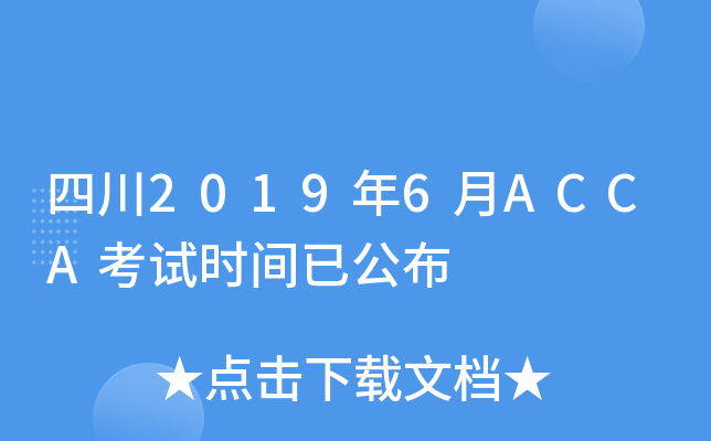 Ĵ20196ACCAԇr(sh)gѹ