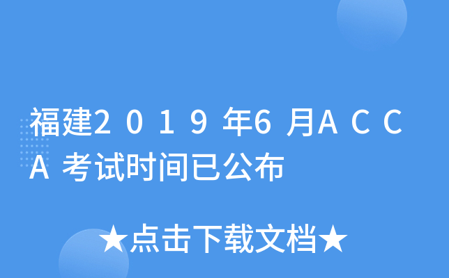 20196ACCAԇrgѹ