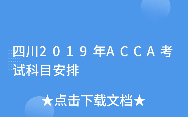 Ĵ2019ACCAԇĿ