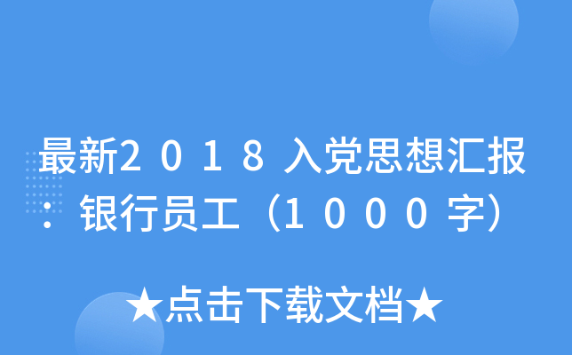 2018h˼?yn)RyІT1000֣