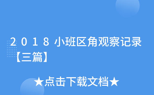 2018С^(q)^ӛ䛡ƪ