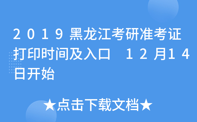2019М(zhn)Cӡr(sh)g 1214_ʼ