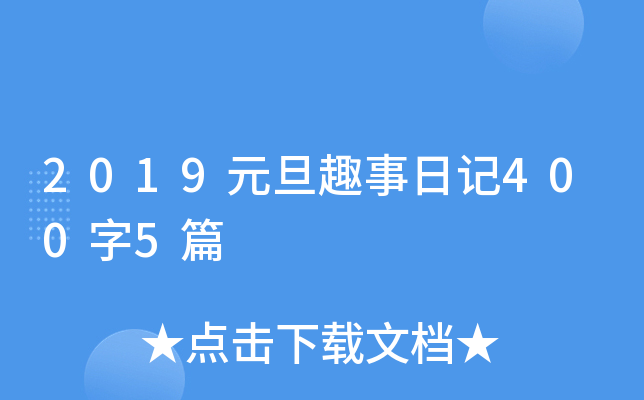 2019ԪȤӛ4005ƪ