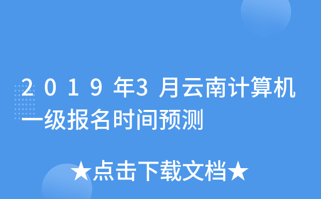 20193Ӌ(j)C(j)һ(j)(bo)r(sh)gA(y)y(c)