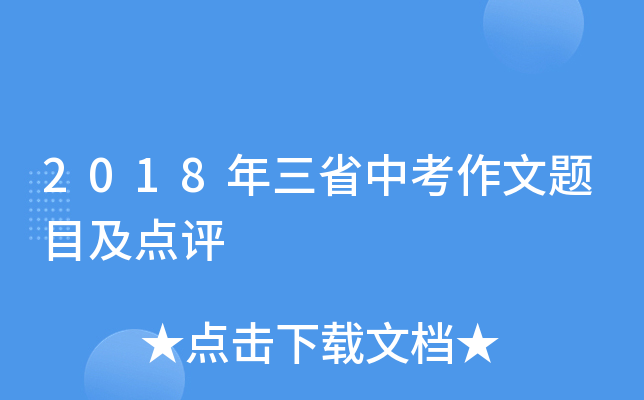 2018ʡп}Ŀcu