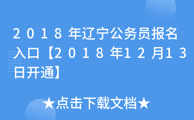 2018|(w)T(bo)ڡ20181213_(ki)ͨ