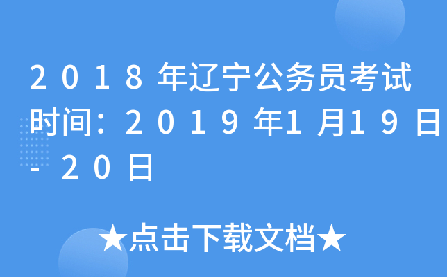 2018|(w)Tԇr(sh)g2019119-20