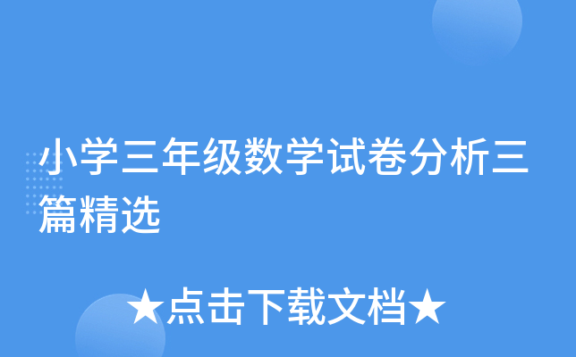 СW(xu)꼉(sh)W(xu)ԇƪx