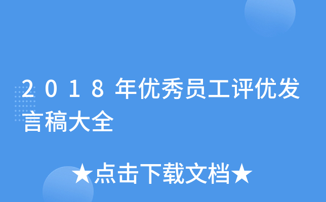 2018ꃞ(yu)Tu(yu)l(f)Ըȫ