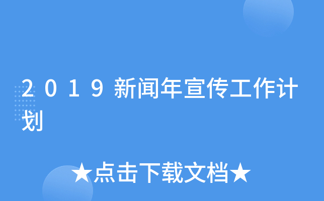 2019Ӌ(j)