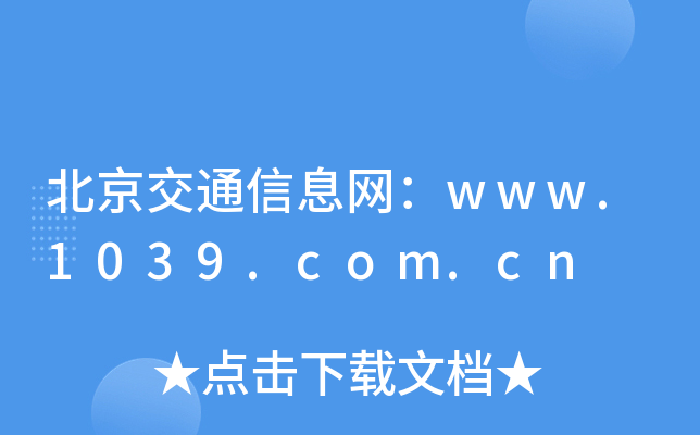 ͨϢW(wng)www.1039.com.cn
