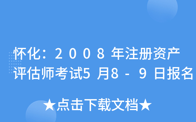 ѻ2008עYa(chn)uԇ58-9Ո