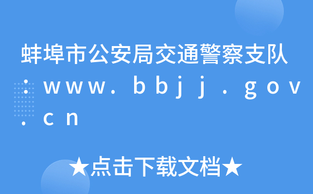 йֽ֧ͨꠣwww.bbjj.gov.cn