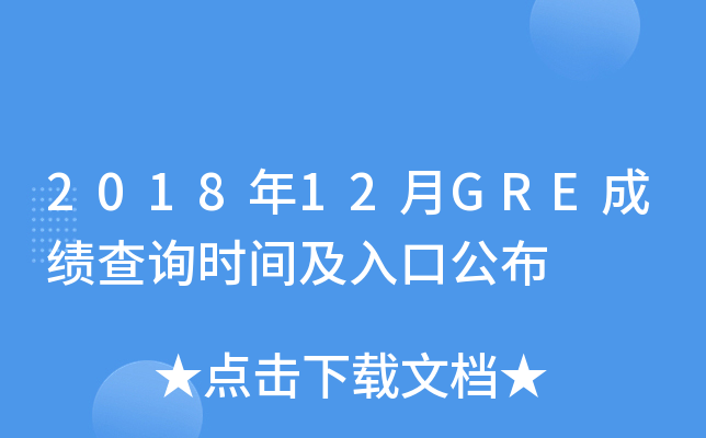 201812GREɿԃrgڹ