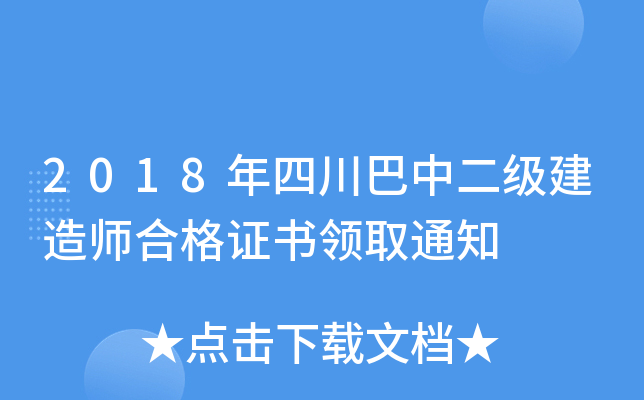 2018Ĵж쎟ϸCI(lng)ȡ֪ͨ
