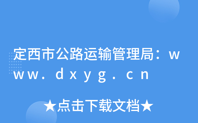 й·\(yn)ݔ֣www.dxyg.cn