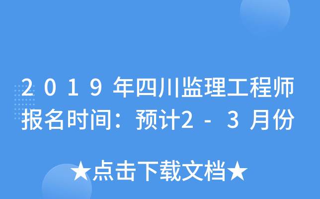 2019ĴO(jin)̎(bo)r(sh)gA(y)Ӌ(j)2-3·