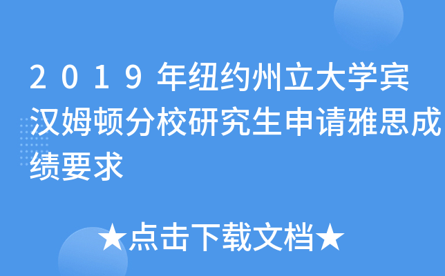2019~sW(xu)ehķDУоՈ(qng)˼ɿ(j)Ҫ