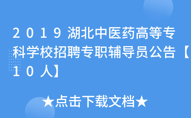 2019t(y)ˎߵȌƌW(xu)УƸo(do)T桾10ˡ