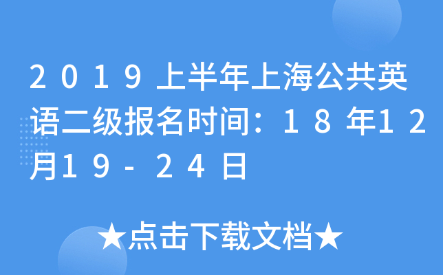 2019ϰϺӢZ(y)(j)(bo)r(sh)g181219-24