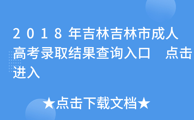 2018꼪ּг˸߿ȡY(ji)ԃ?ni)?cM
