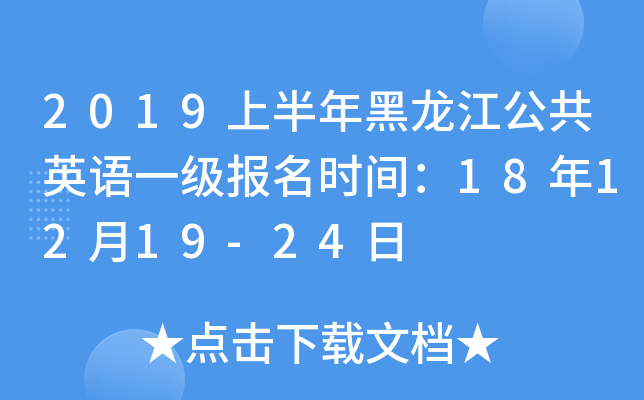2019ϰӢZһ(j)(bo)r(sh)g181219-24