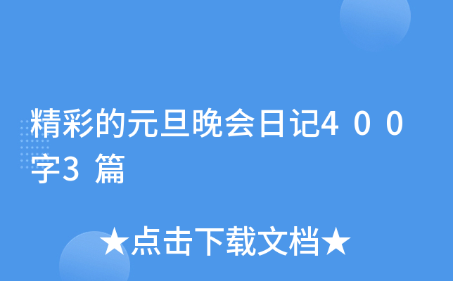 ʵԪ(hu)ӛ4003ƪ