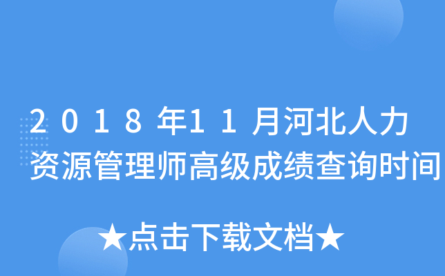 201811ºӱYԴ펟߼(j)ɿ(j)ԃr(sh)g