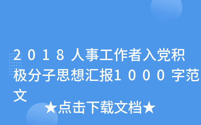 2018¹heO˼?yn)R(bo)1000ַ