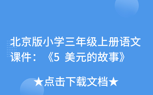 СW(xu)꼉(j)σZn5ԪĹ¡