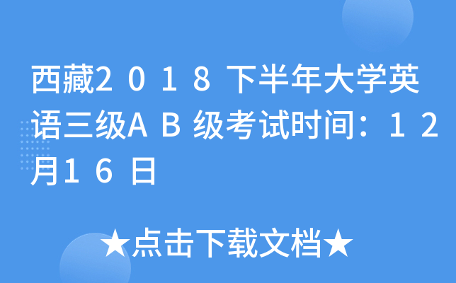 2018°W(xu)ӢZ(y)(j)AB(j)ԇr(sh)g1216