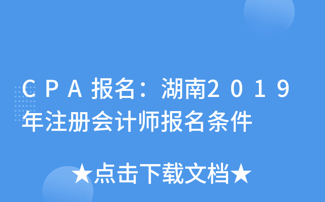 CPA2019עԕӋl