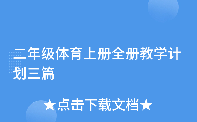 꼉(j)wσ(c)ȫ(c)̌W(xu)Ӌ(j)ƪ