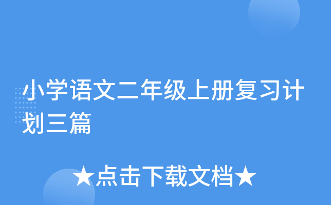 СW(xu)ZĶ꼉σԏ(f)(x)Ӌ(j)ƪ
