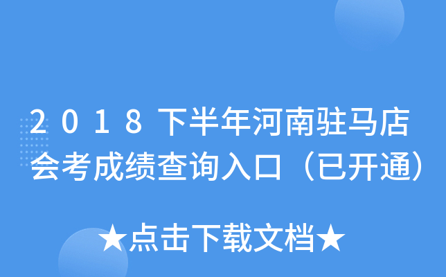 2018°vR(hu)ɿ(j)ԃ?ni)ڣ_ͨ