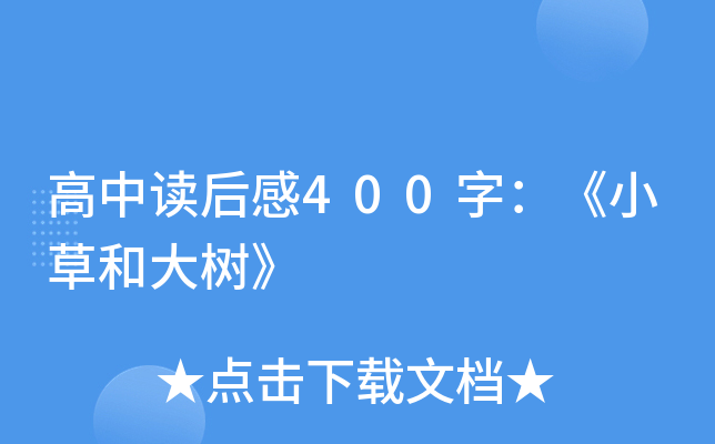 x400֣Сݺʹ䡷