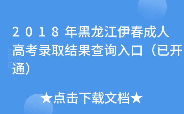 2018˸߿ȡY(ji)ԃ?ni)ڣ_ͨ