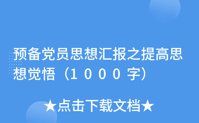 A(y)hT˼?yn)R(bo)֮˼X(ju)1000֣