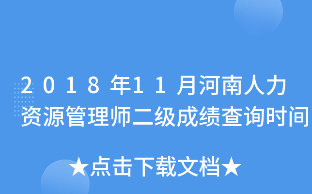 201811ºYԴ펟ɿԃrg