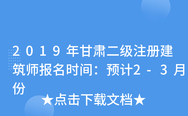 2019C(j)ע(c)(bo)r(sh)gA(y)Ӌ(j)2-3·