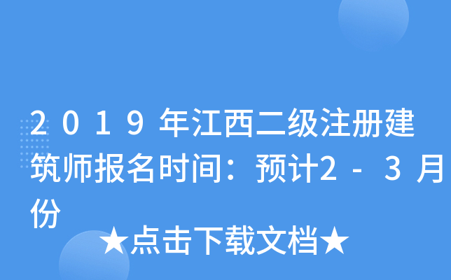 2019꽭עԽrgA(y)Ӌ2-3·